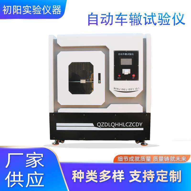 新标准沥青混合料车辙试验仪全自动试样成型机智能试验机试模优惠