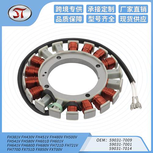 定子线圈59031700959031-700159031-7014FH381VFH451V发电