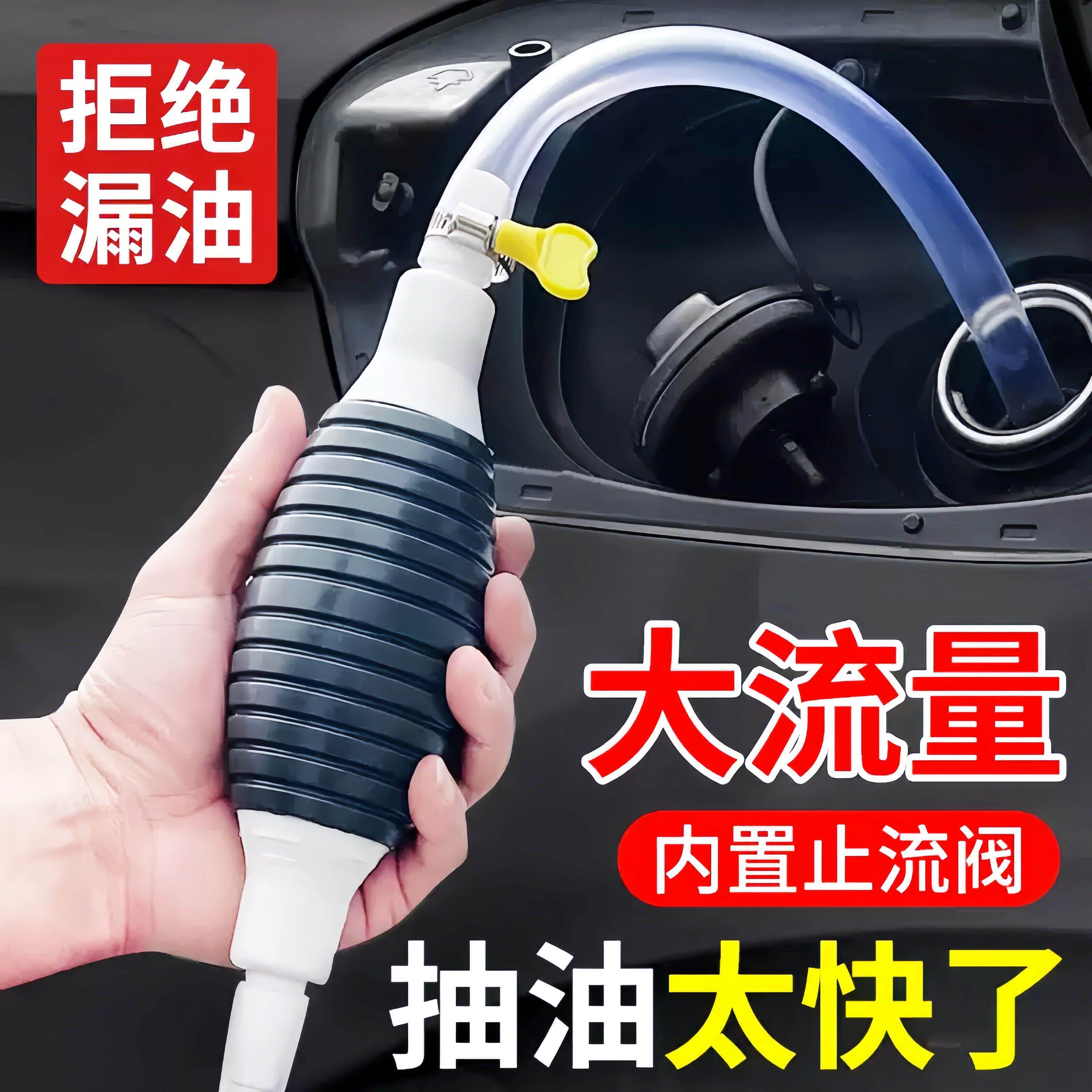 汽车手动抽油管抽水管便携式油箱抽油器货车加尿素吸油器抽水神器