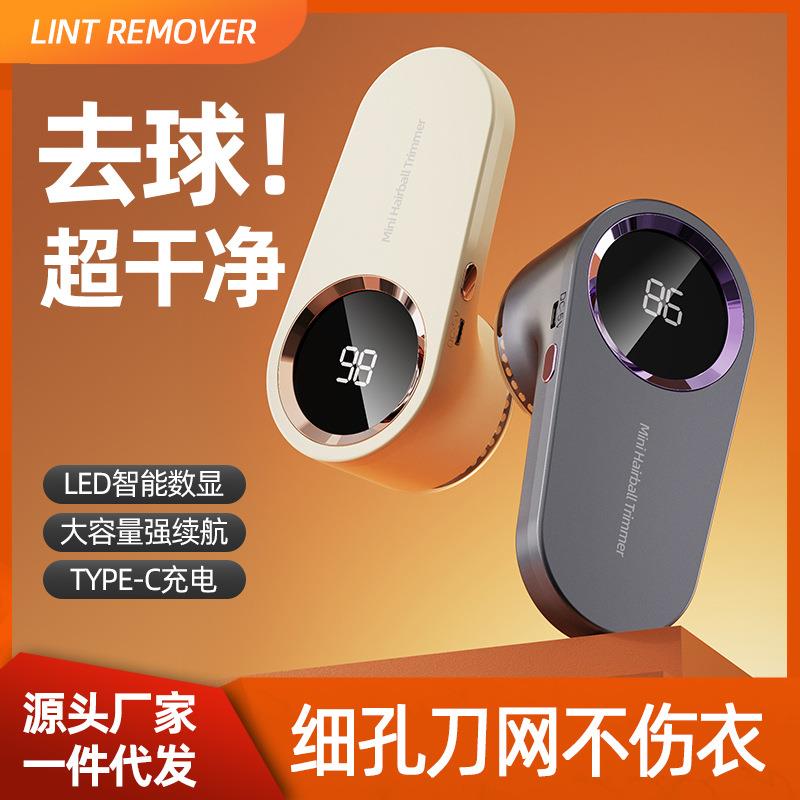 充电式毛球修剪器便捷家用衣服剃毛除毛衣吸球刮起球去球