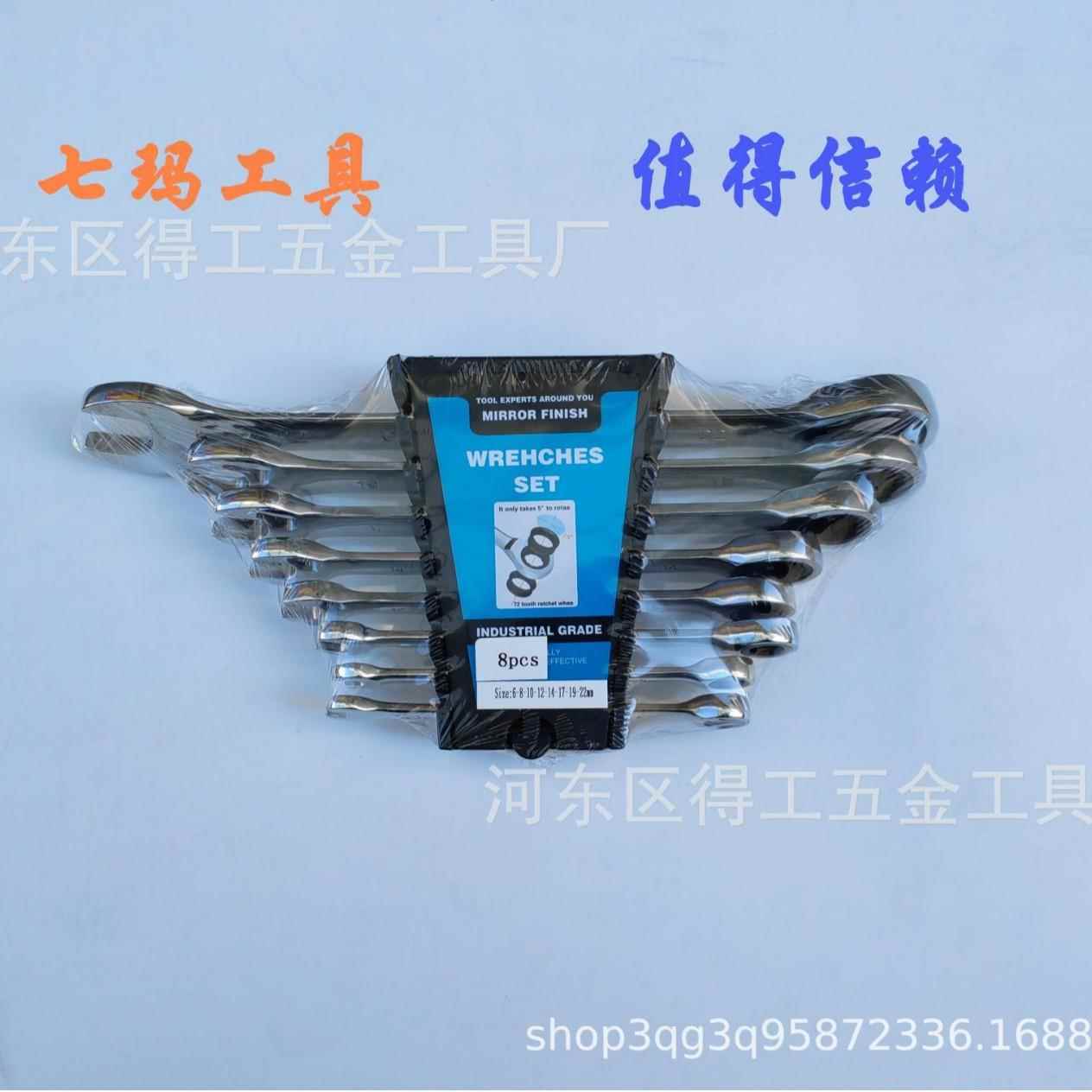 固定头棘轮两用扳手套组HEU组合工具头汽摇修船舶跨境手动开口梅