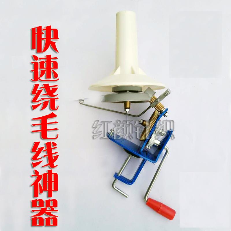 伞架毛线编织工具家用手动毛线绕线机摇线机缠线屯手摇绕器线撑架