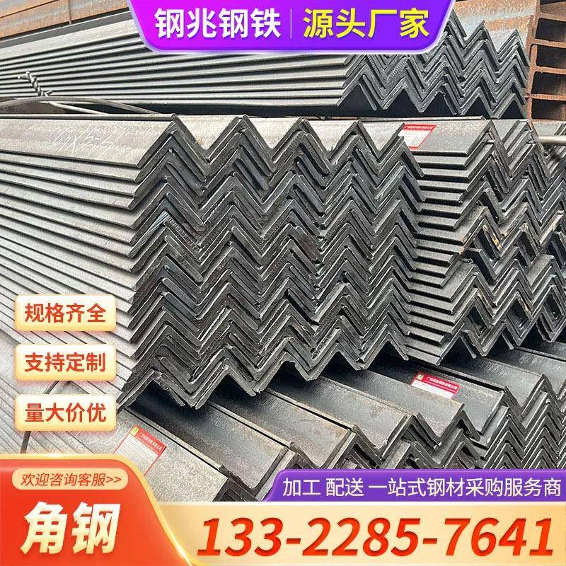镀锌角钢建筑用支架角铁型材三角铁国标热镀锌角钢不等边角钢角铁图片