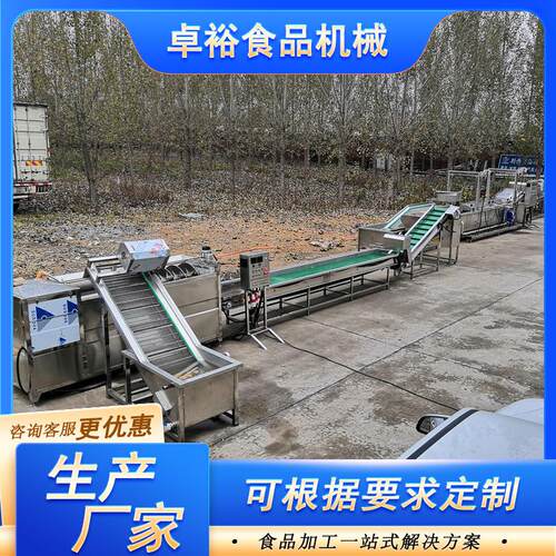 薯条薯片生产线 速冻薯条全自动油炸流水线 大型薯片加工设备