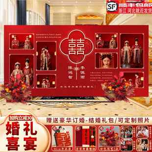 结婚背景墙布置中式农村婚礼照片墙回门出阁宴迎宾留影区场景kt板