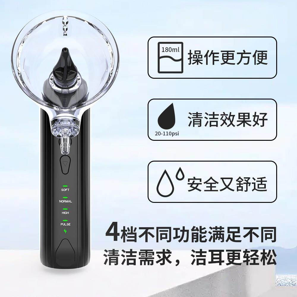 新款便携智能洗耳器电动冲耳器小型冲水耳垢清洁器小型手持掏耳器
