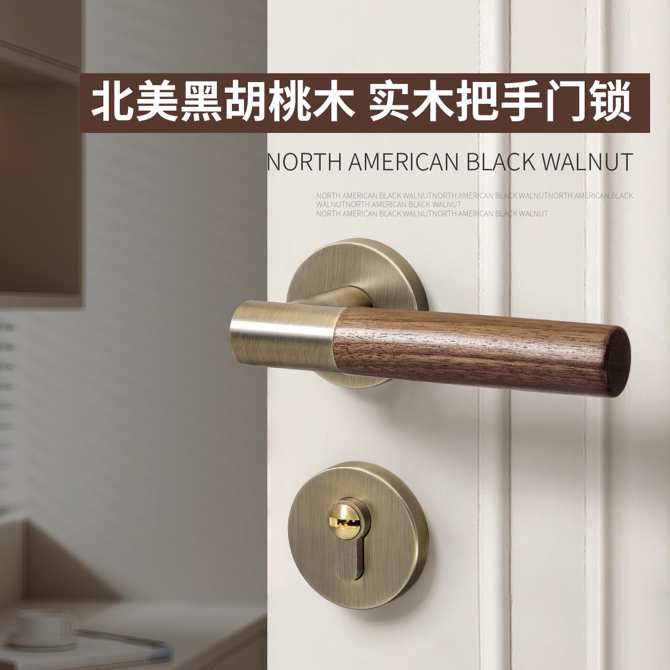 现代门锁胡桃木实木门把手磁吸静音木门锁 卧室分体金属门把手机