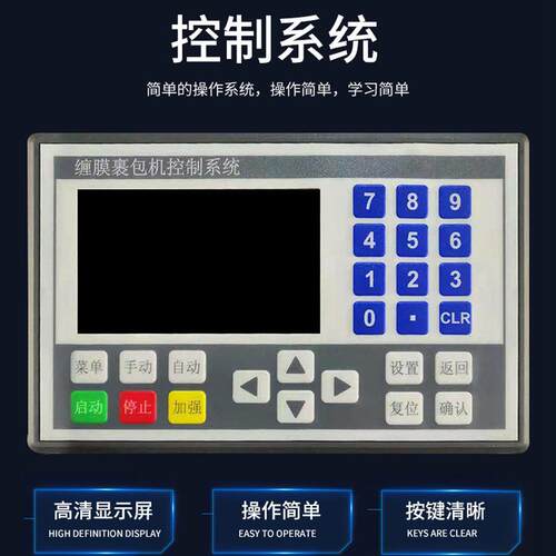 全883动感应托盘式膜缠绕机预拉打式缠绕包机智能自动自薄膜裹包
