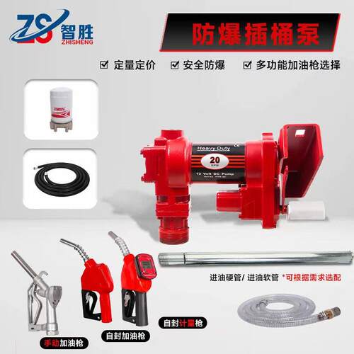 直流防爆自吸电动计量组合套装12V24V柴油汽油预制计量加油泵Ex