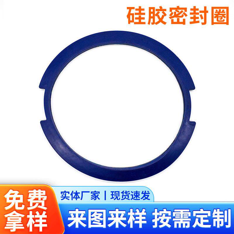 硅胶密封圈蓝色防水密封圈o型圈透明防滑硅胶密封圈硅胶O形圈