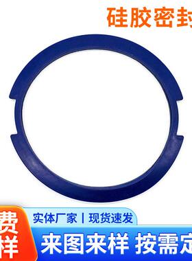 硅胶密封圈蓝色防水密封圈o型圈透明防滑硅胶密封圈硅胶O形圈
