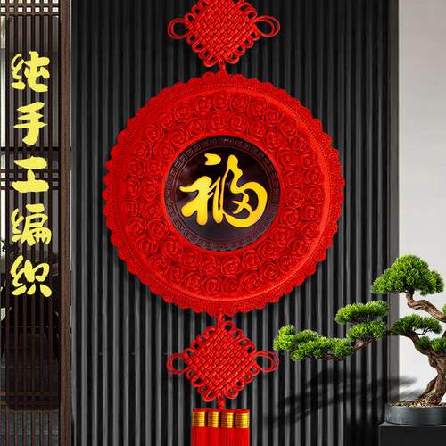 中国结挂饰客厅高档大号桃木福字挂件春节装饰进门玄关乔迁2023