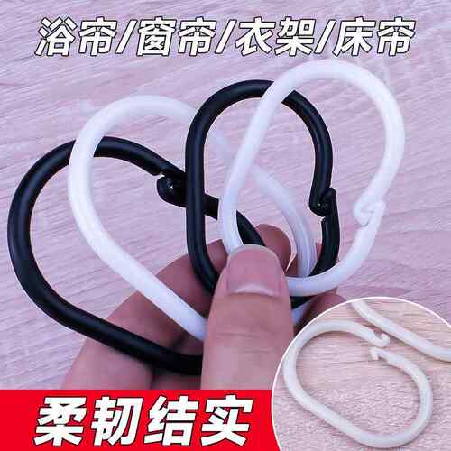 窗帘挂钩活扣环浴室伸缩杆配件床帘门帘浴帘挂钩C型环开口环圈
