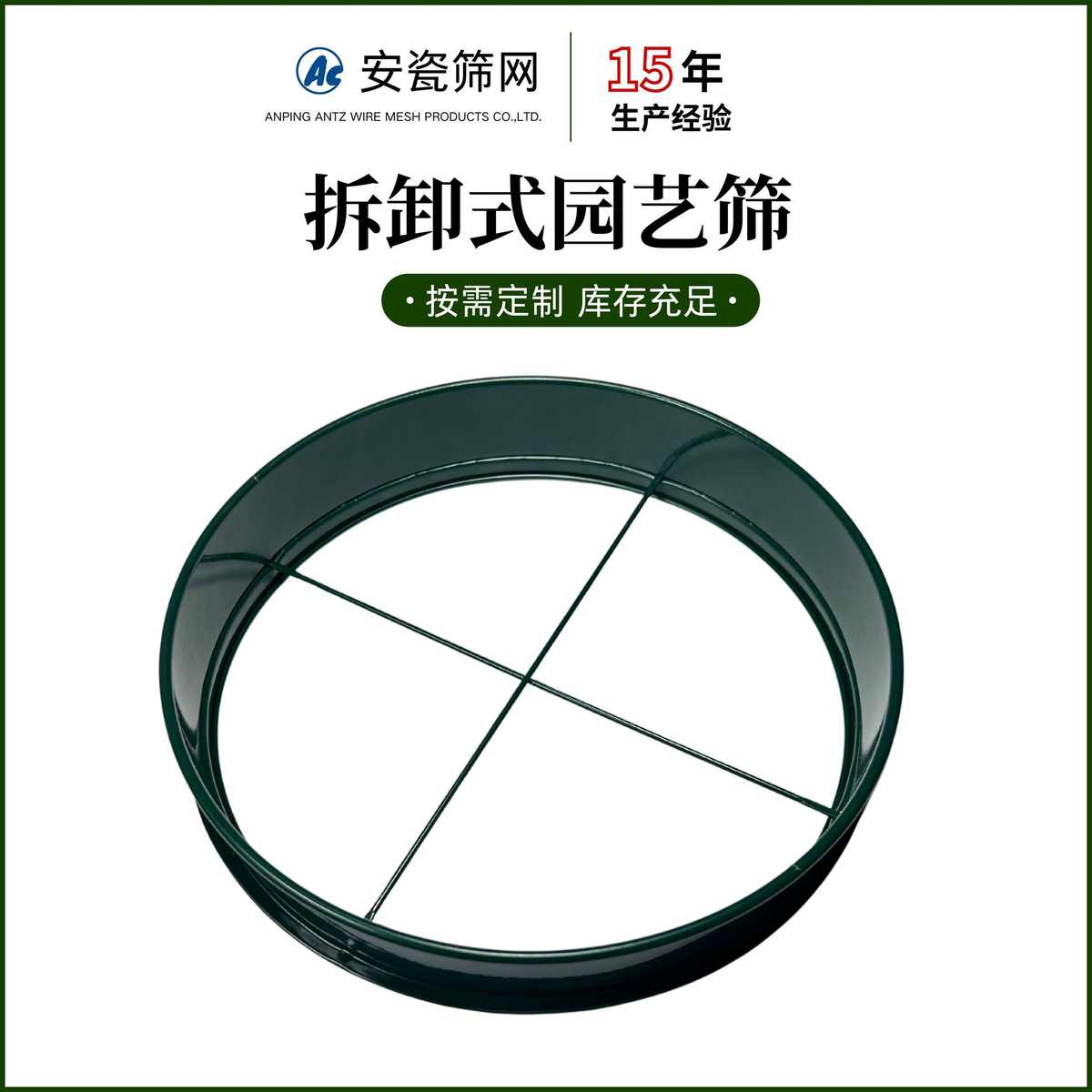 批发园艺分样筛源头工厂可拆卸筛网不锈钢土壤筛花园网筛厂家