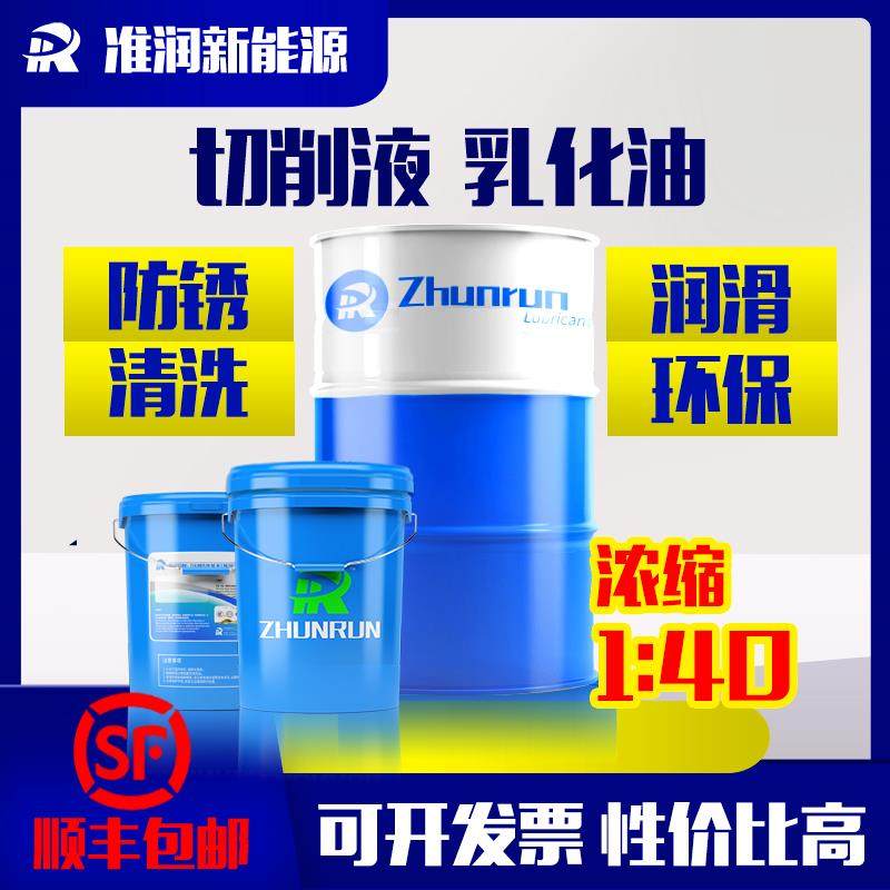 切削液全合成防锈绿色冷却磨削液乳化油铝镁合金不锈钢微乳乳化油,工业油品/胶粘/化学/实验室用品,切削液/切削油,淘宝优惠券,粉丝福利购,淘宝优惠卷