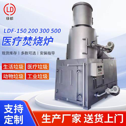 医院废物垃圾焚烧炉城镇小区垃圾焚烧炉橡胶轮胎塑料泡沫焚烧炉