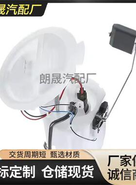 适用奔驰W204 W212燃油泵发送器油箱浮动2044700794 2124701794