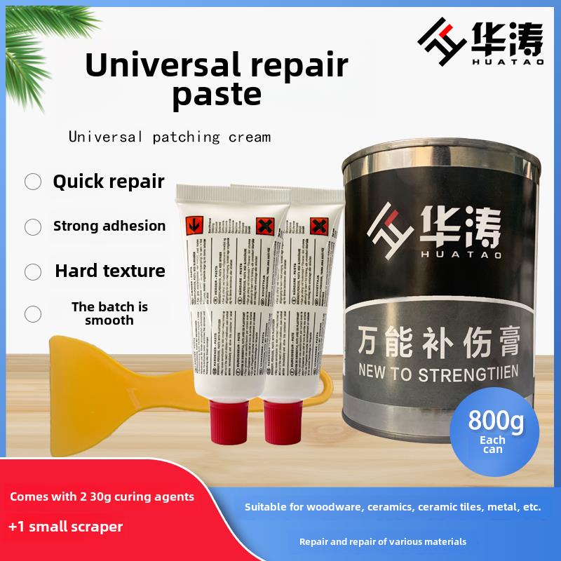 华涛万能补伤膏云石胶瓷砖石材家具快干原子灰填充膏大理石胶