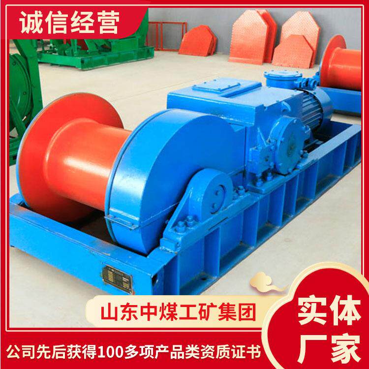 JH-30回柱绞车结构设计JH-30回柱绞车价格JH-30回柱绞车