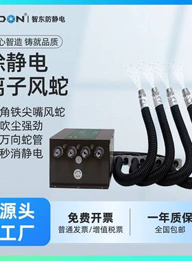 SL-005C离子风蛇 工业除静电除尘喷嘴 等离子蛇型风嘴 负离子风枪