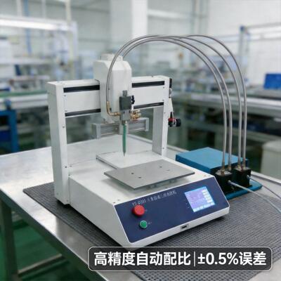水晶胶滴胶机点胶机滴塑机聚氨酯PU胶、环氧树脂AB胶自动配比
