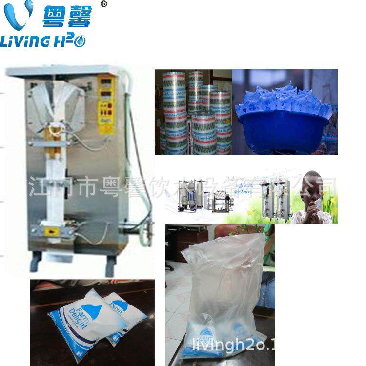 全自动液体包装灌装机塑料袋灌装机牛奶灌装机液体包装机