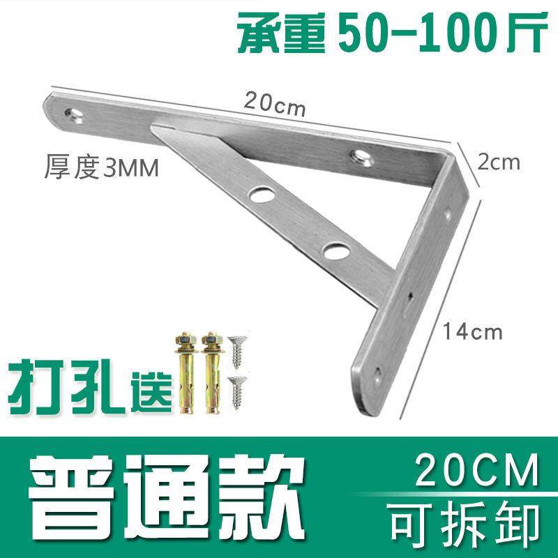 加厚不锈钢三角支架置物架挂壁托架隔板支撑架墙壁层板固定置物架