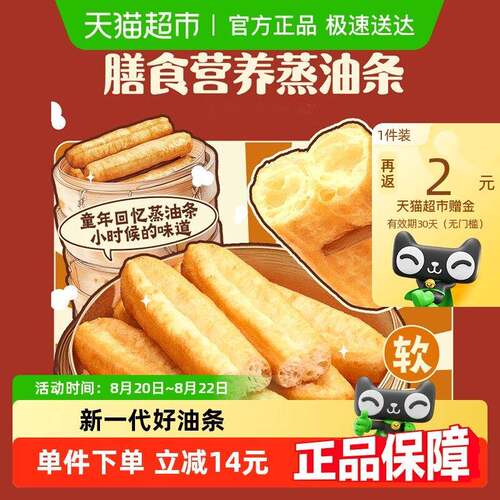 【顺丰包邮】蒸油条酥脆早餐360g*2袋速食冷冻无明矾