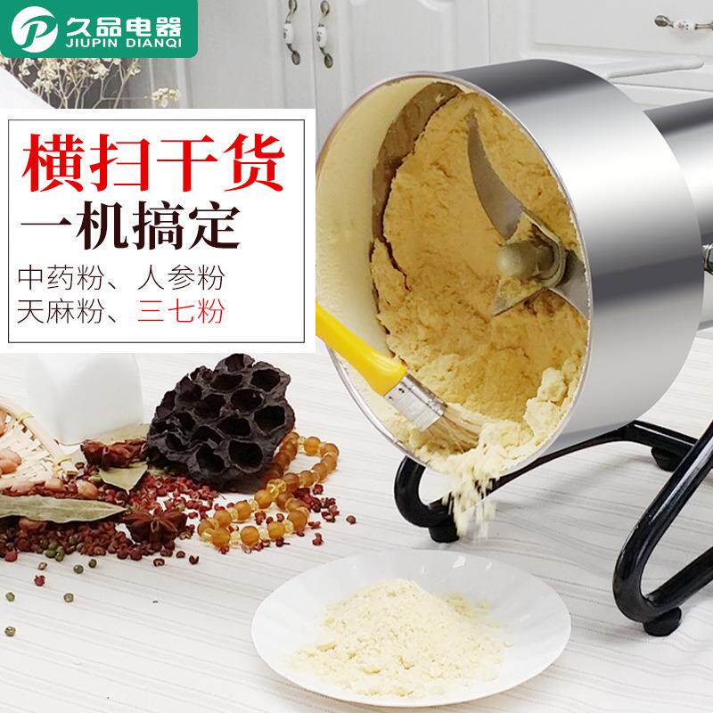 久品3000克大型磨粉机超细研磨机干磨打粉机商用五谷杂粮粉碎机