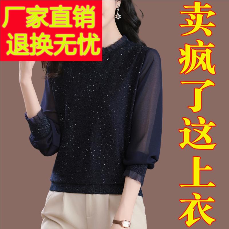 冰丝t恤女2025新款春秋长袖蕾丝小衫上衣洋气妈妈大码针织打底衫