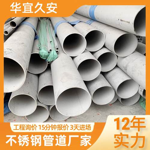 304不锈钢焊管大口径管316L排水管工业焊缝管DN300不锈钢焊管厂家