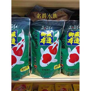 正当红鱼食锦鲤营养主食 锦鲤育成增体 锦鲤色扬增色 蝴蝶鲤 饲料