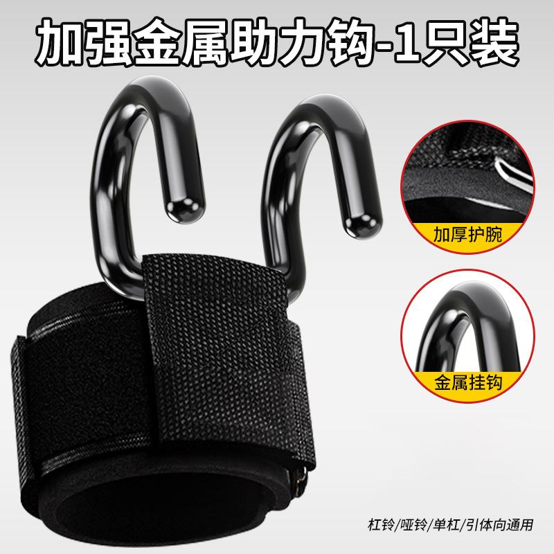 向上挂钩单杠辅助脱手引引体向上