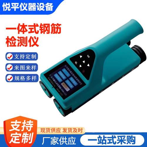 高铁建GTJ-R600钢筋扫描仪间距位置检测仪混凝土保护层厚度检测仪