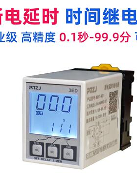 高精度数显断电延时继电器延时断开时间控制模块JSZ3F全面升级