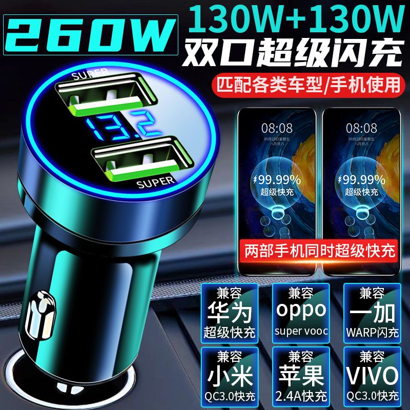 66w车载充电器手机快充点烟器点火转换插头一拖三车充汽车用USB款