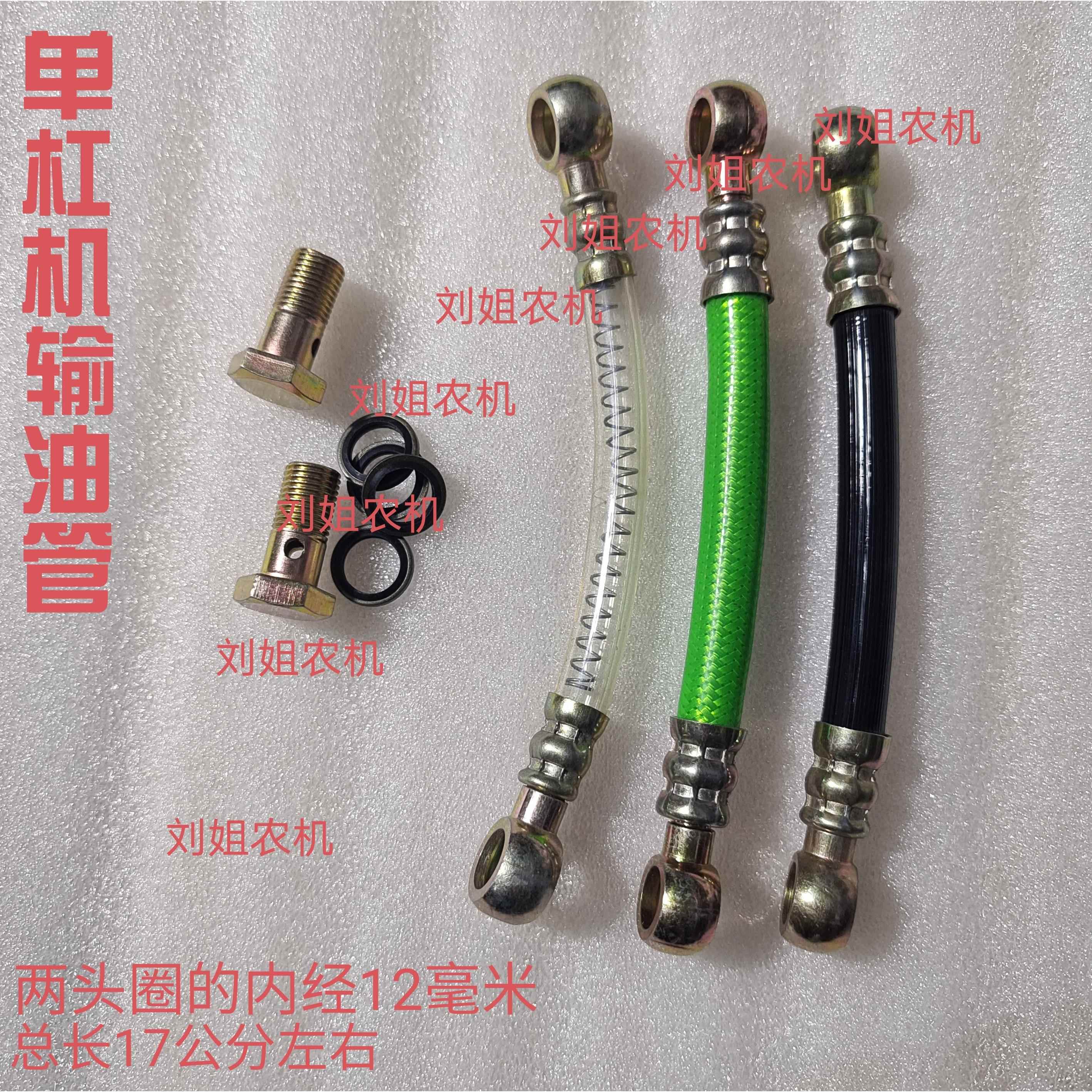 单缸柴油机 195/1125/1115柴油机油管 12MM 两头柴油管输油管