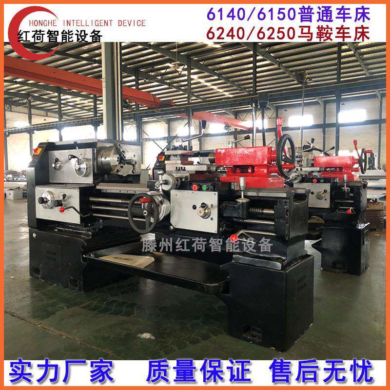 CA6140普通车床CA6140×1000卧式车床普通车床厂家价格红荷机床