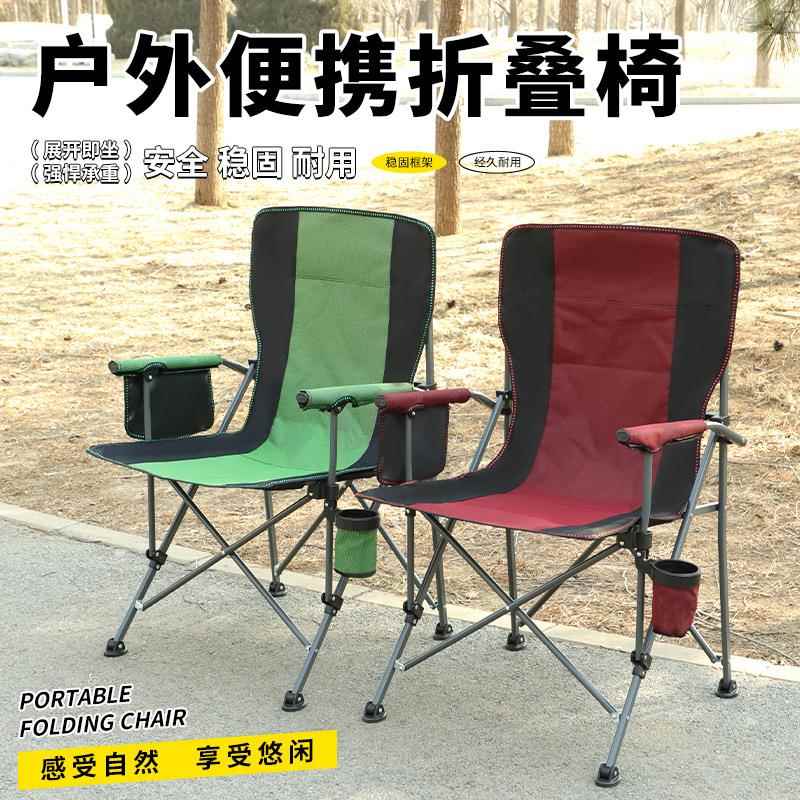 新款户外折叠椅子便携式扶手靠背带杯座侧袋马蹄椅露营导演椅