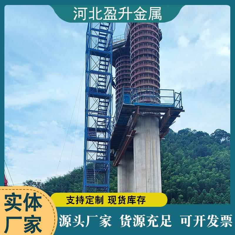 安全梯笼建筑施工墩柱平台安全通道移动桥梁施工组合封闭安全爬梯