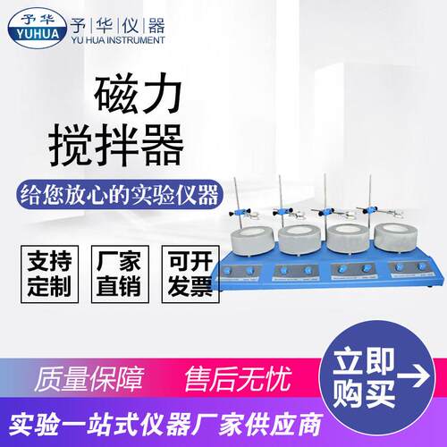 厂家直销调温磁力搅拌电热套TWCL-DL六联50ml100ml250ml500ml