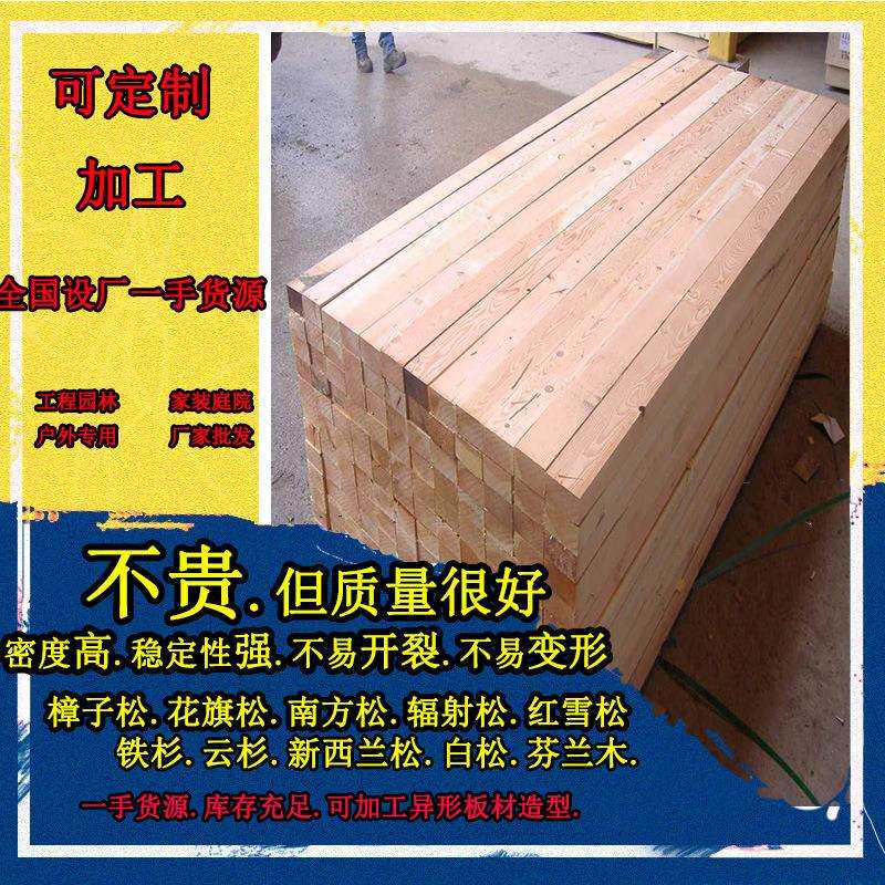 新西兰松樟子松红松落叶松花旗松铁杉柳杉半圆柱防腐垫木枕木龙骨