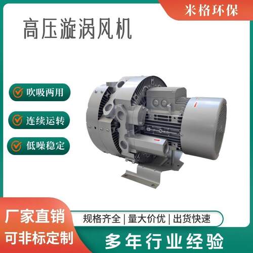 水厂曝气用高压力风机进出口径1.25寸水池搅拌混合药水漩涡气泵