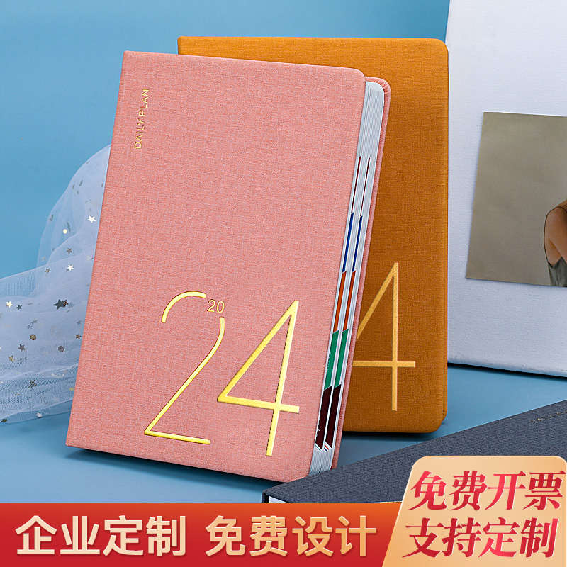 2024年日程本日历计划本打卡自律表时间管理效率手册笔记本子定制