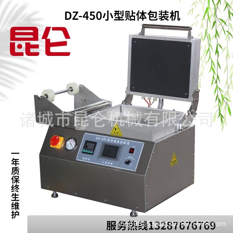 小型牛排贴体包装真空机海鲜贴体塑封机烤串冻品新型贴体包装机