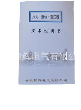 YBY-800压力变送器 BP-800扩撒硅变送器