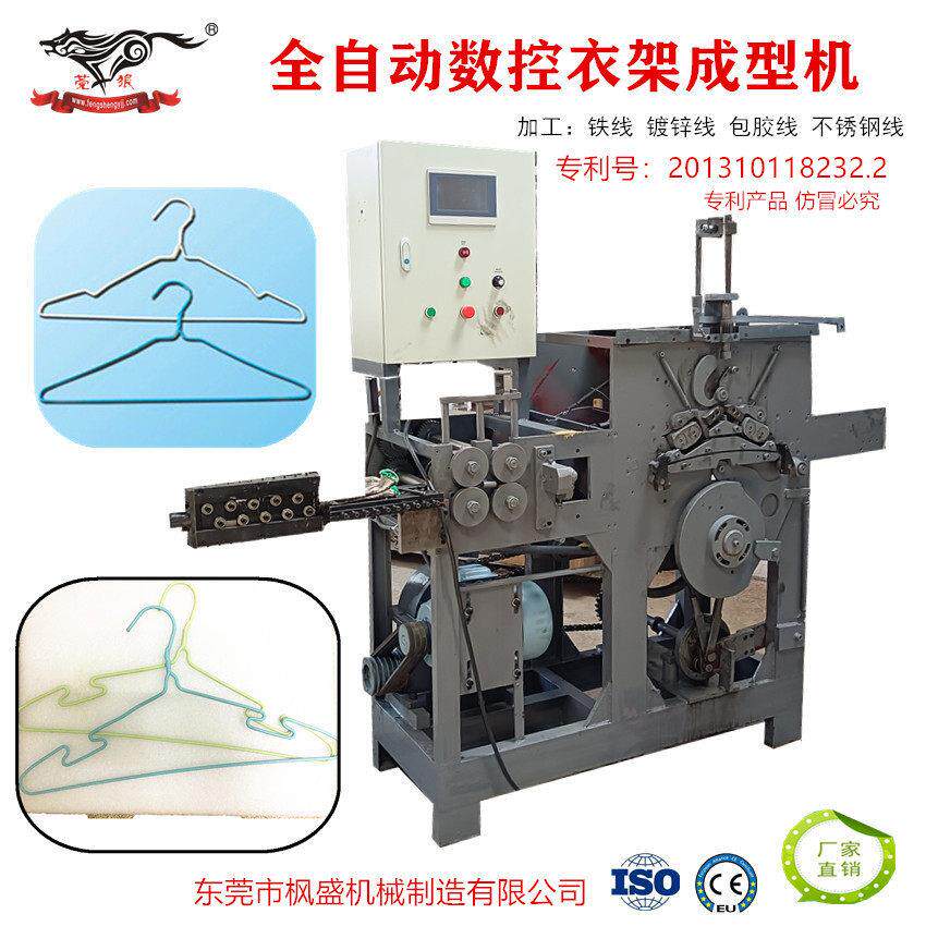 定制全自动数控铁丝衣架成型机金属线材成型机包胶线衣架生产设备