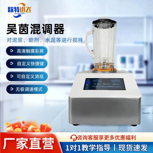 超级吴茵混调器发泡剂压裂液瓜尔胶钻井液油井泥浆混调器
