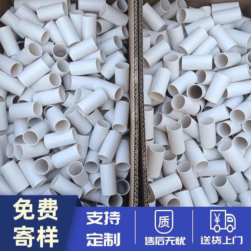pvc管支架定制16pvc塑料管置物架子加厚的硬管裁切pvc短管水管
