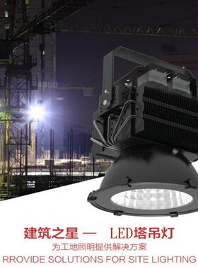 新款厚料足瓦塔吊灯1000W户外led投射灯投光灯厂房工矿灯泛光灯